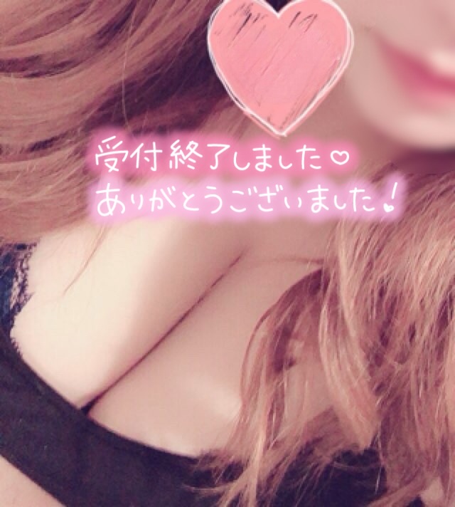ありがとうございました?