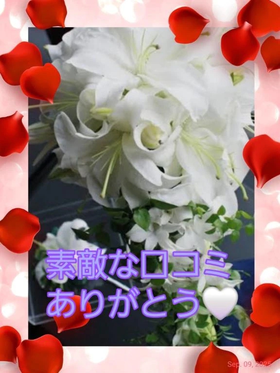 【お礼写メ日記】