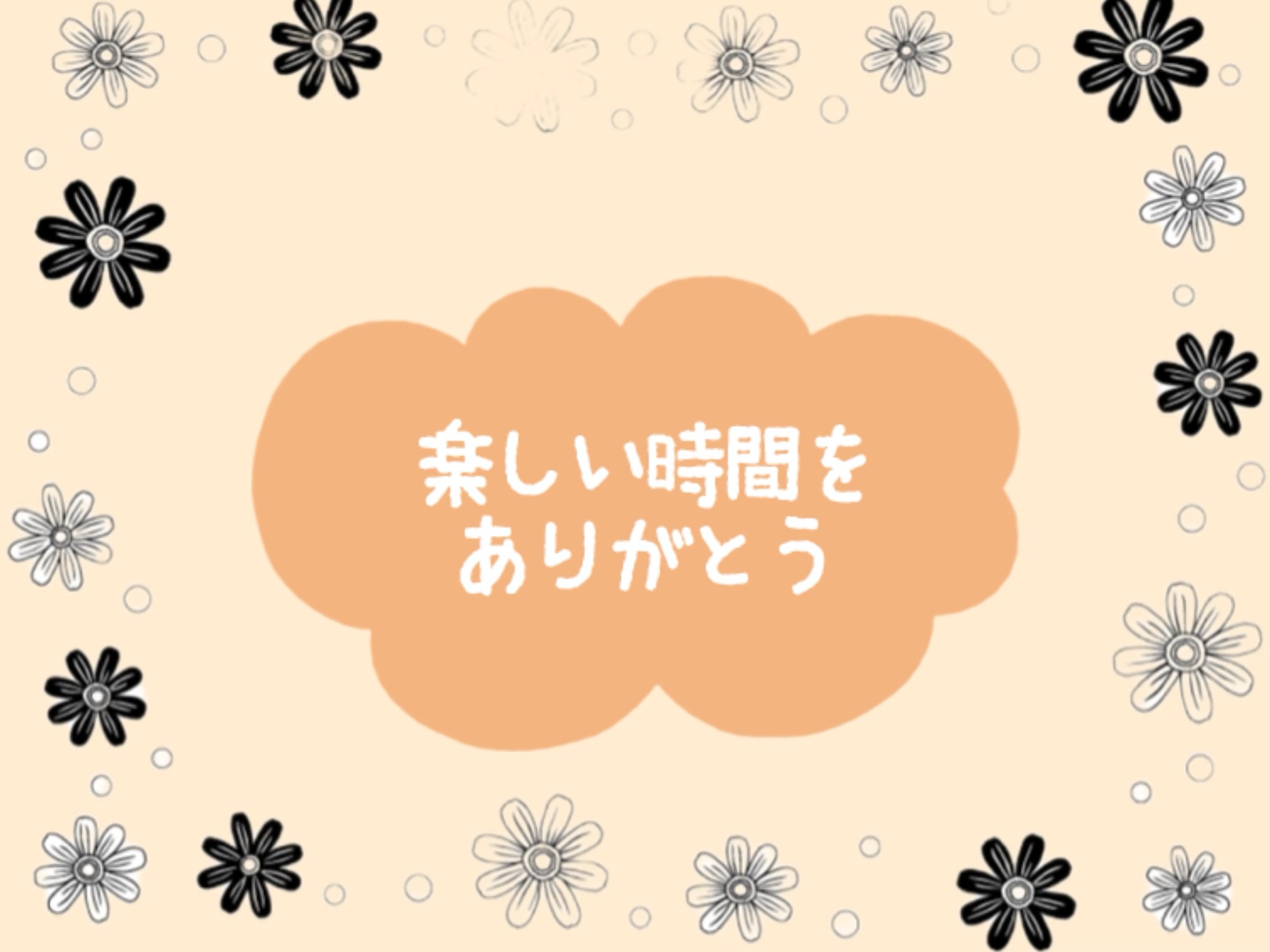 昨日