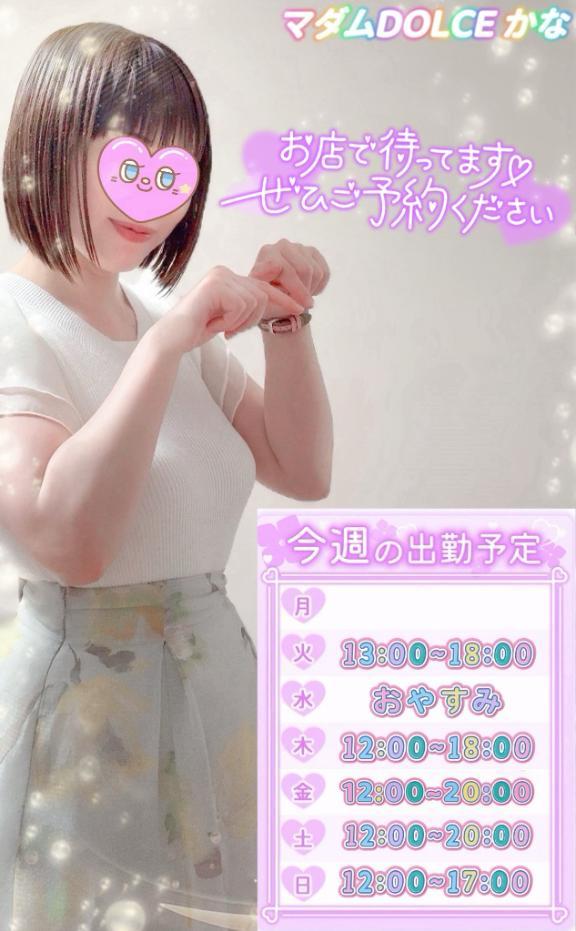 今週の出勤予定をどうぞ～(꜆ ˙-˙ )꜆♡