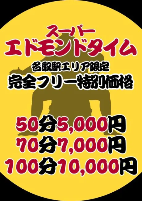 あいり宮城仙南ちゃんこ