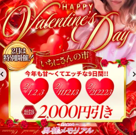 お得な３日間/ゆり