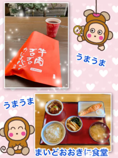 いよいよ今日…/よしえ 奥様