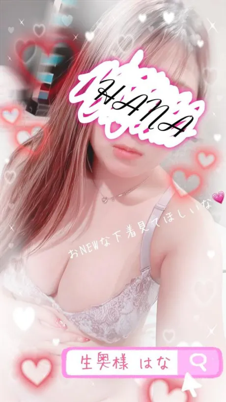 おNEWな...💗/☆はな奥様