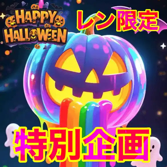 レン★ｵﾌﾟｼｮﾝ無料GAL SEED