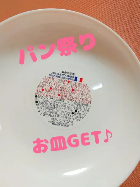 お皿交換✨/ほのか　奥様