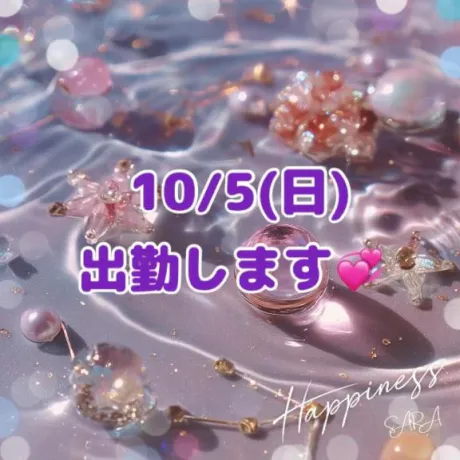 急遽💞/アキホ