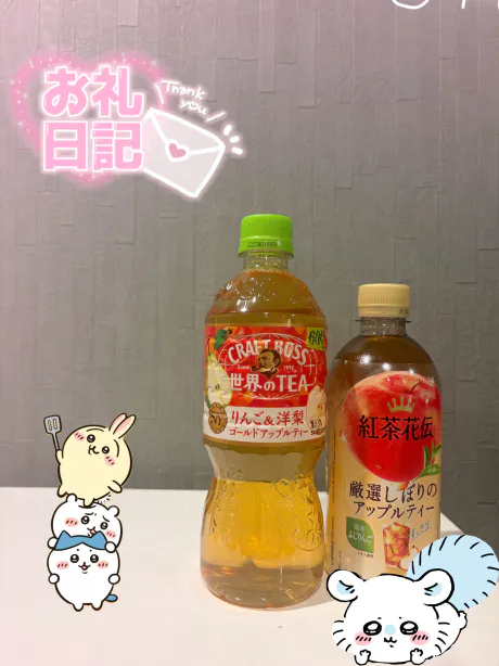 お礼日記💌/ランナ【弘前】2回目は強制でいい？