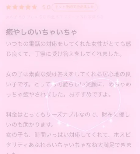 りかDeliysCure仙台