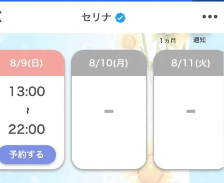 セリナ人妻生レンタルーNTRー