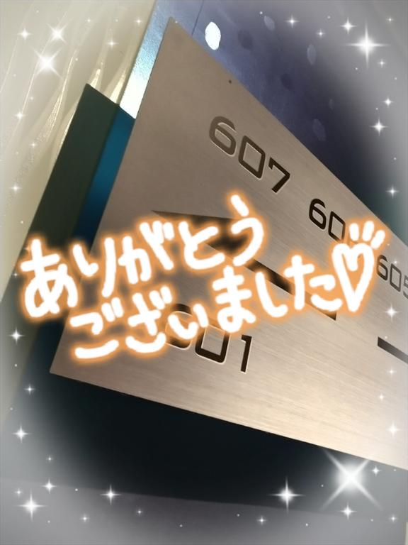 お礼🍀