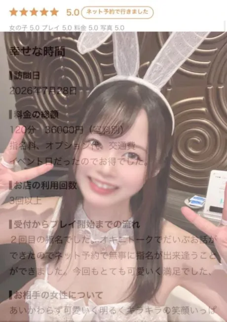 るいJuicy Kiss　北上店