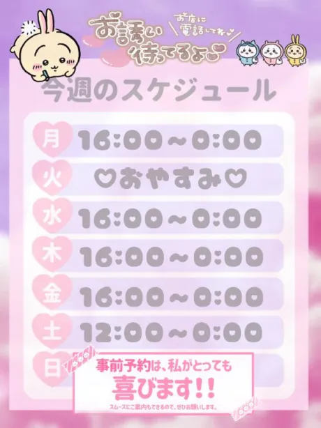 じゅり宮城♂風俗の神様　仙台店