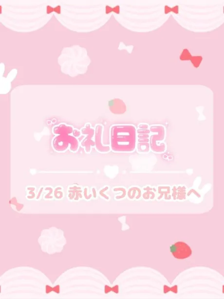 ほのか宮城大崎古川ちゃんこ