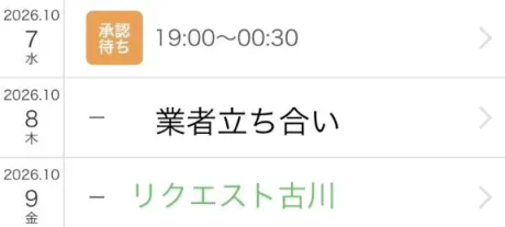 0時半まで/セリナ
