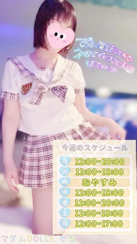 かなマダム DOLCE