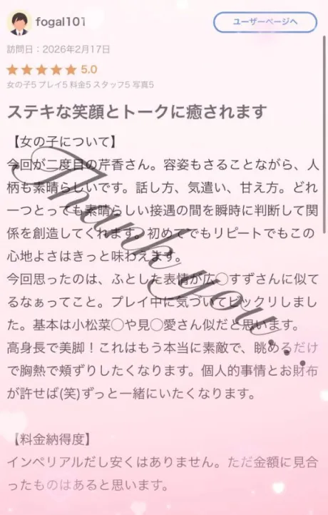 芹香(せりか)グランドオペラ福岡