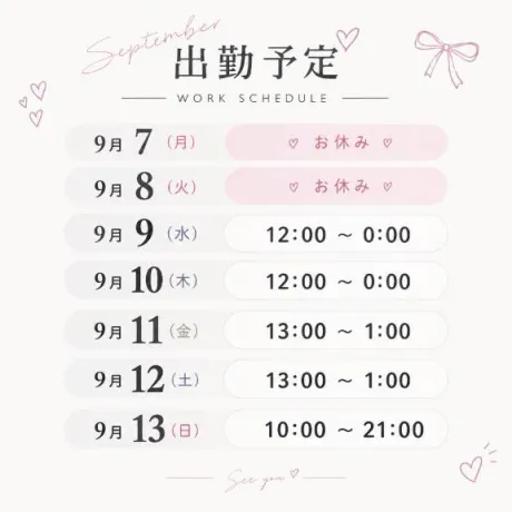 まむ即プレイ専門店　性の極み
