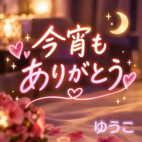新人　ゆうこデリヘルで遊ぼう!!-仙台店-