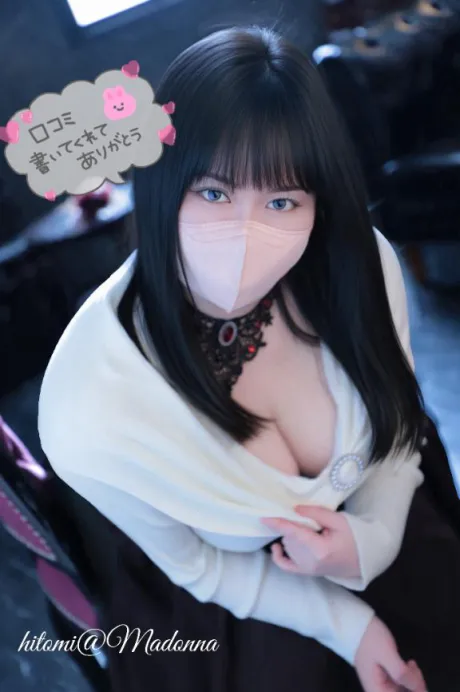 💌えちおねにお任せあれ♪/ヒトミ