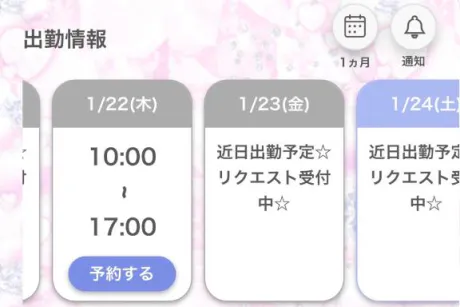 あんなDeliysCure仙台