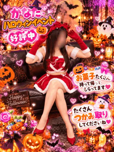 👻お菓子つかみ取り大好評中🎃/かなた(青森)