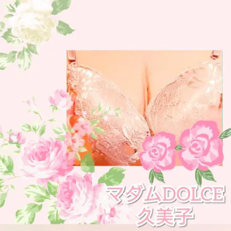 久美子/マダム DOLCE