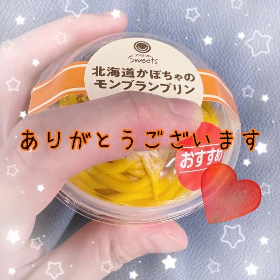ありがとうございます♡