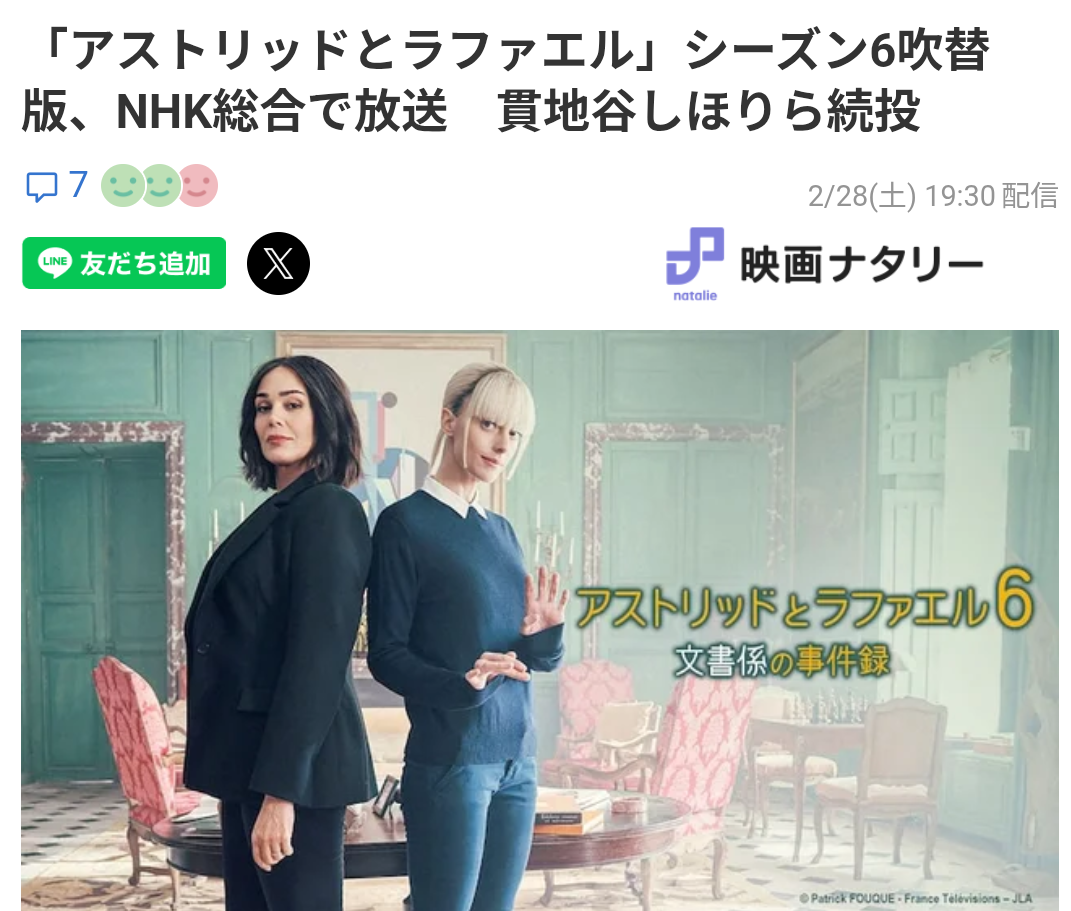 来月から放送うれしいな/【北上】アユミ