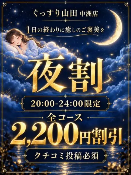 はなたっぷりHoney oil SPA