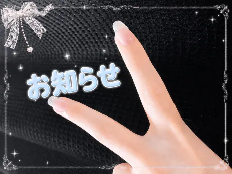 5/22業界初♡みのり♡のブログ 次回予定～！