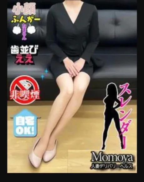 ゆうと(弘前)青森･弘前人妻デリヘル桃屋