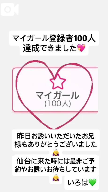 いろは秋葉原コスプレ学園 in 仙台
