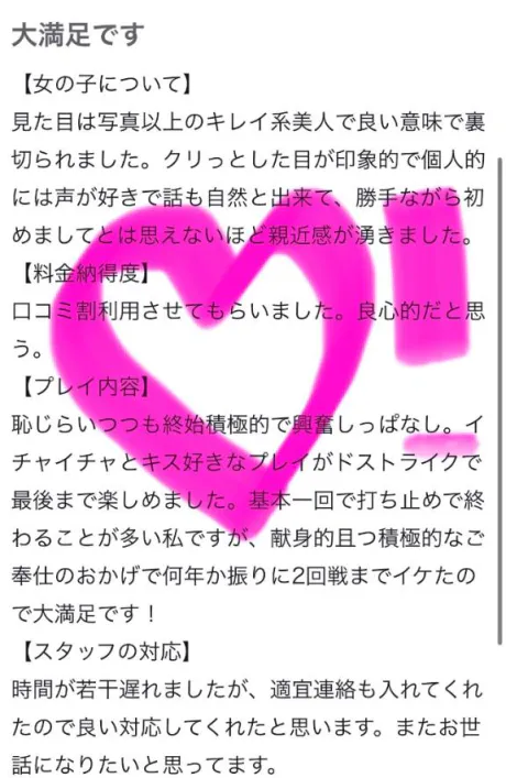 ナナミセレブガーデン