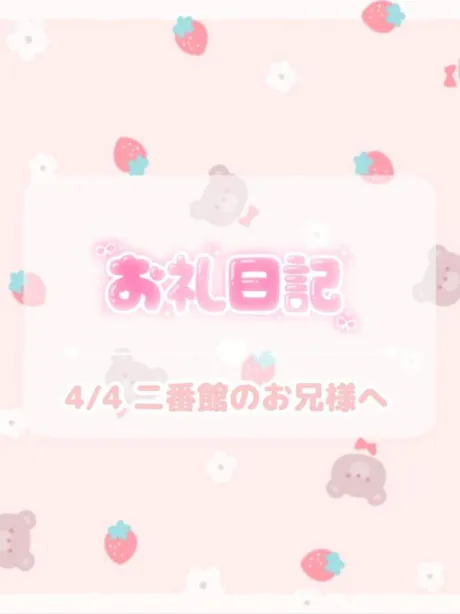 ほのか宮城大崎古川ちゃんこ