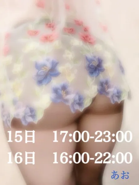あお仙台痴女性感フェチ倶楽部