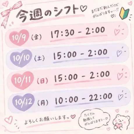 推し活割り開催🫶