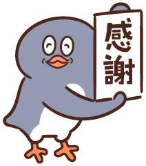 今週も