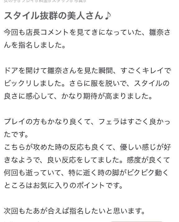 クチコミ😳❤️❤️