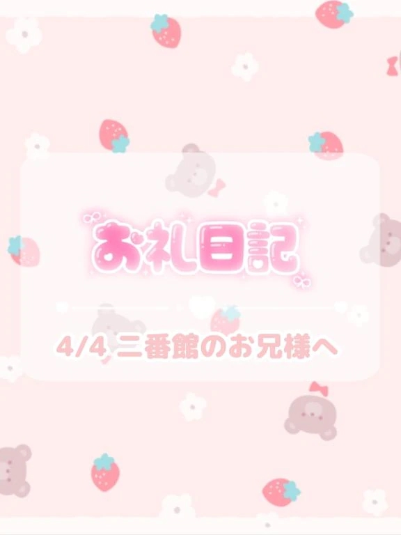 ほのか宮城大崎古川ちゃんこ