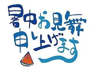 こんにちは♪/鈴夏(すずか)