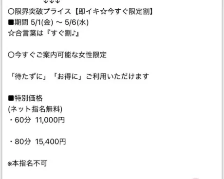 つくね(26日～31日弘前)青森･弘前人妻デリヘル桃屋
