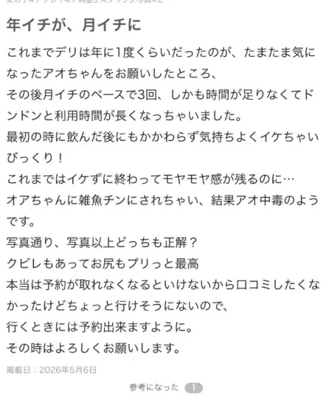 アオプライベートレッスン