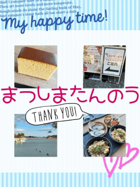 さくらデリヘルで遊ぼう!!-仙台店-