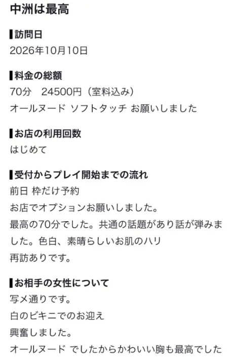 【お礼写メ日記】/ひかり