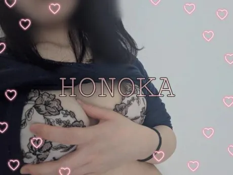 ほのかすごいエステ　仙台店