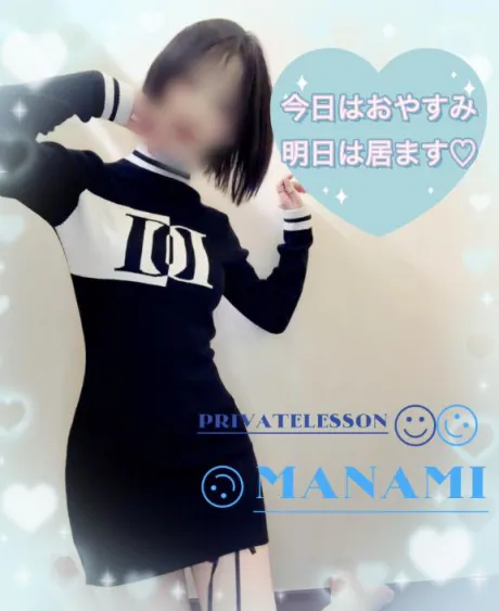 マナミプライベートレッスン