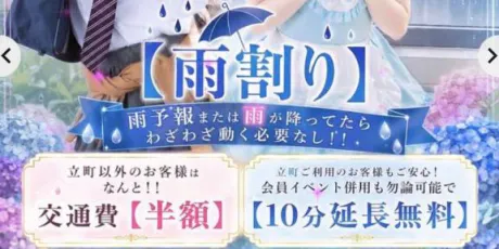 あんなDeliysCure仙台