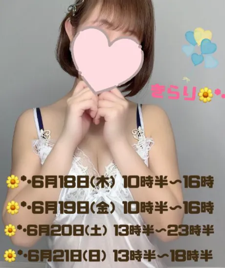 きらり　奥様SUTEKIな奥様は好きですか？