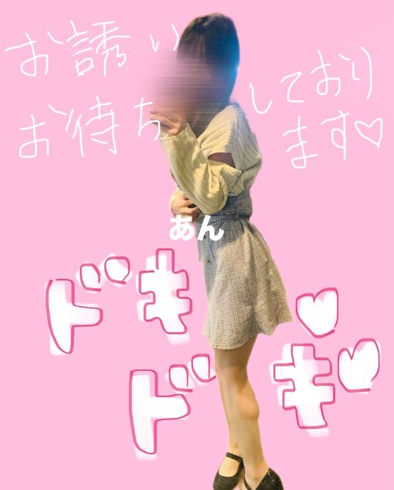 体験　あん　奥様SUTEKIな奥様は好きですか？